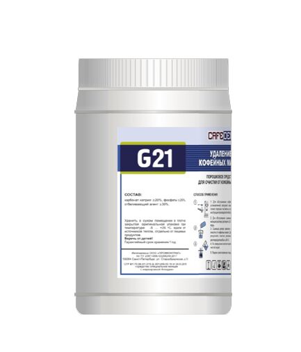 Щелочное средстово для очистки от кофейных масел Cafedem G21 (1кг)